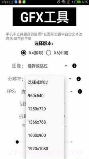 和平精英180帧8k画质助手截图3