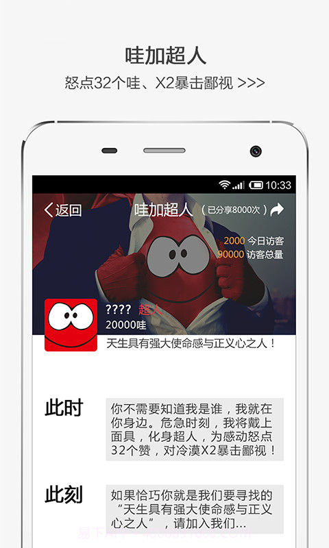 哇加生活圈截图4 哇加生活圈截图4