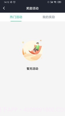 玖玖司机专用版截图2