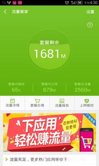 mm应用商城截图5 mm应用商城截图5