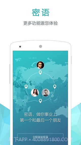 密语截图1