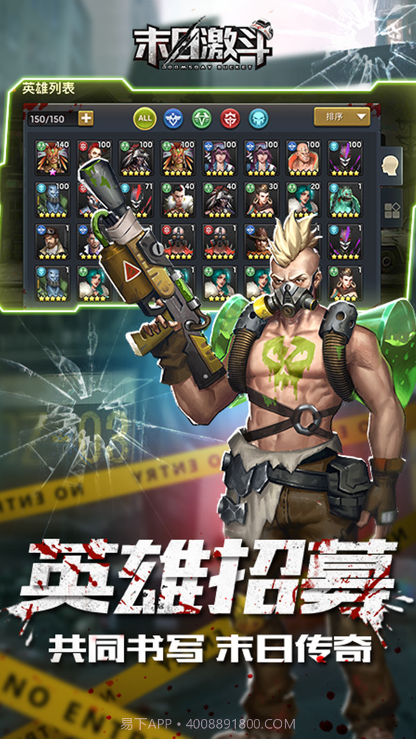 末日激斗最新版截图4