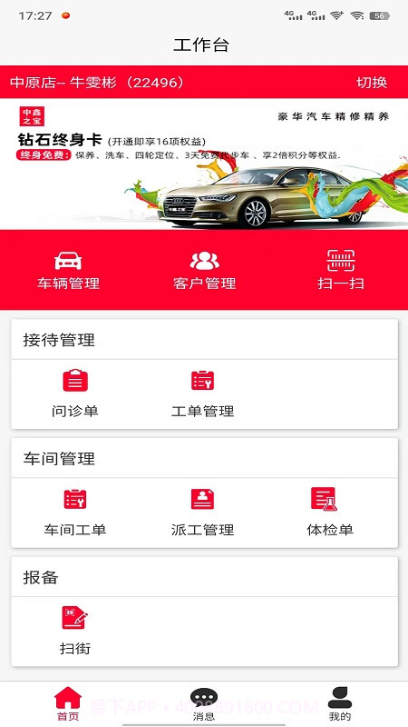 中鑫之宝智能门店最新版截图1 中鑫之宝智能门店最新版截图1