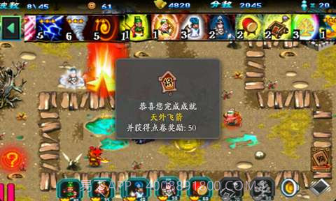 三国群雄之蜀传截图2