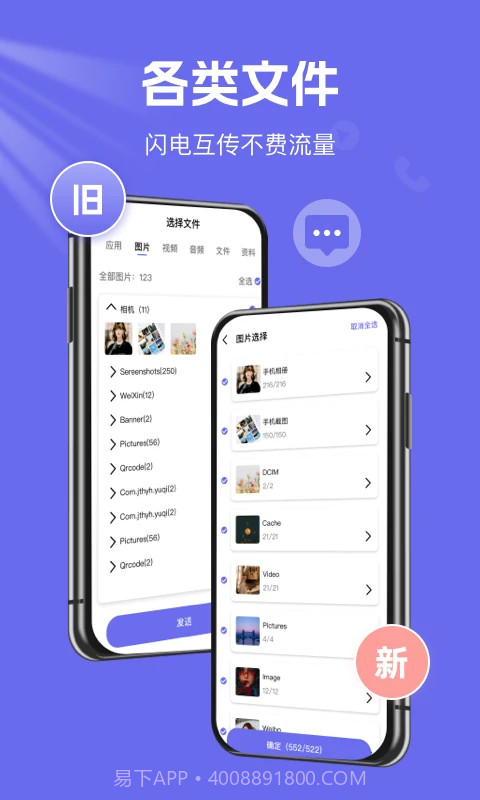 手机克隆换机王手机版截图3