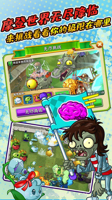 pvz2FBI探员追风存档截图2