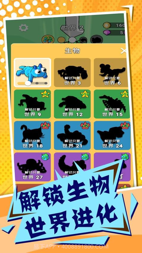 吞噬与进化世界先行服截图1