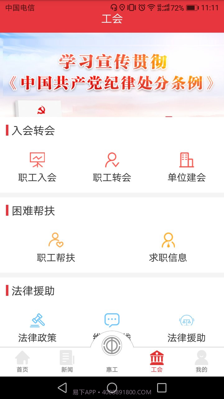 知工截图3