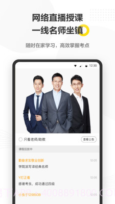 考虫公考截图2 考虫公考截图2