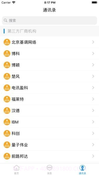 湖南移动和办公截图1