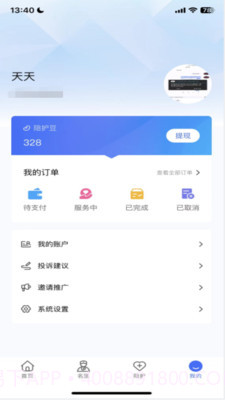 陪依网手机版截图3