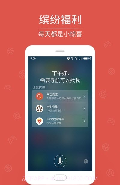 小溪语音助手软件截图2 小溪语音助手软件截图2