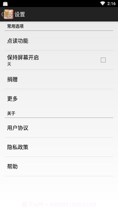 小学语文五年级下听读截图5