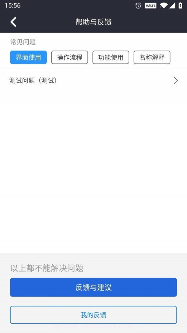 润吧云企业版截图3 润吧云企业版截图3