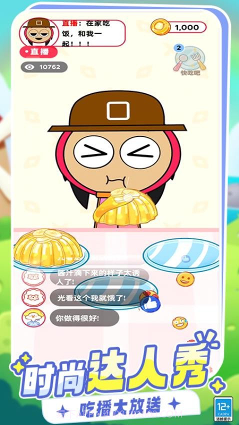 百变穿搭付费版截图3 百变穿搭付费版截图3