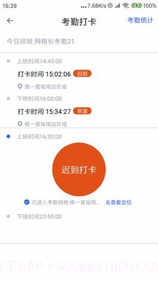 易+环卫云截图1 易+环卫云截图1
