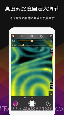 MobIR Air (MobIR Air热感应相机)V1.3.7 安卓免费版截图3