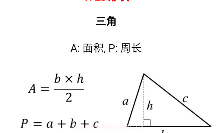 数学工具截图3 数学工具截图3