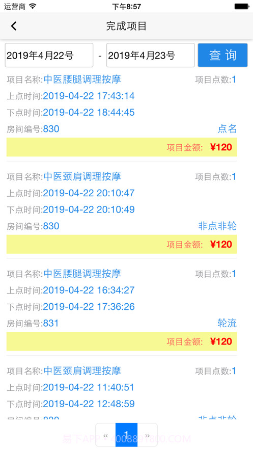 YekAPP截图3 YekAPP截图3