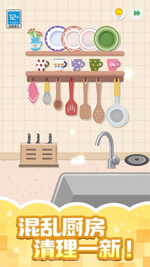 收纳小当家高画质版截图1 收纳小当家高画质版截图1
