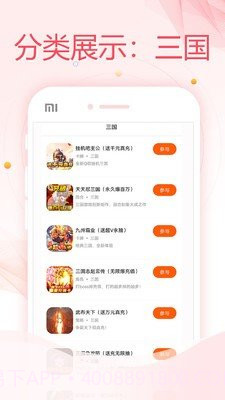 万能游戏盒最新版截图1