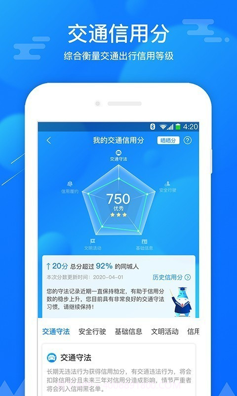 斑马信用截图2 斑马信用截图2