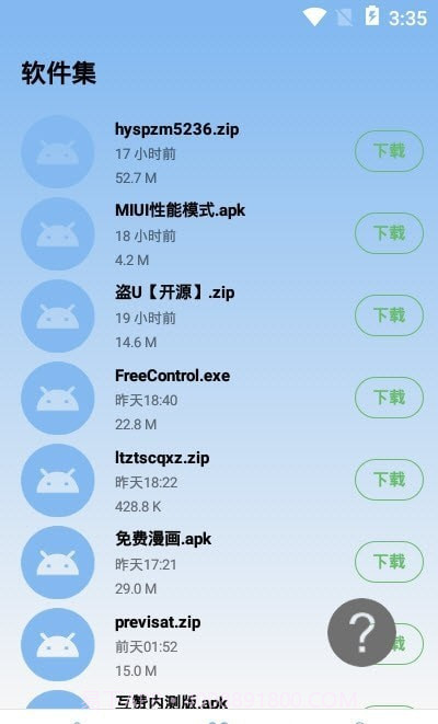 MIUI性能模式小工具截图2