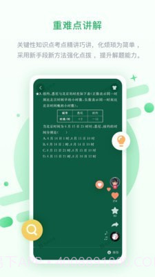 名校学习截图3