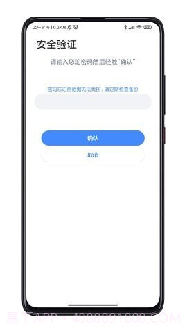 scr密码箱截图5