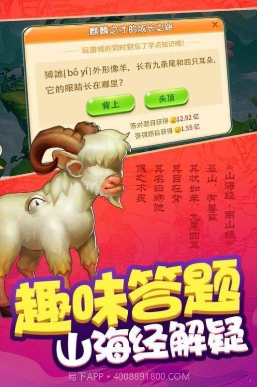 合成神兽赚钱版截图1 合成神兽赚钱版截图1