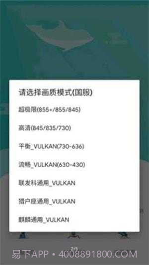 和平精英180帧8k画质助手截图1