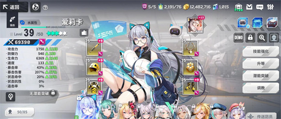 EROLABS星陨计划单机版截图3 EROLABS星陨计划单机版截图3