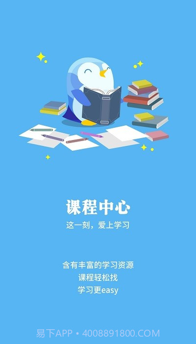 广本趣学本截图1