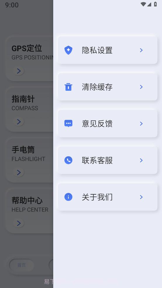 地震自然灾害预警截图3