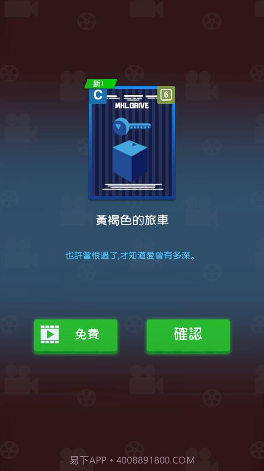 闲置影视帝国大亨截图2 闲置影视帝国大亨截图2