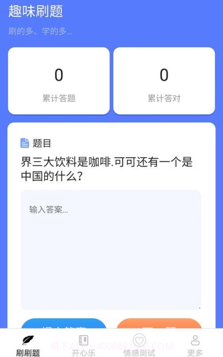 好享刷刷乐截图1