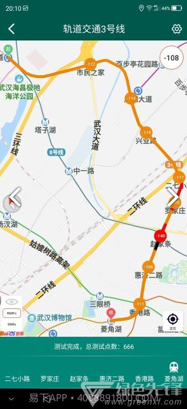 e网优(e网优信号检测)V1.1.8 安卓手机版截图2 e网优(e网优信号检测)V1.1.8 安卓手机版截图2