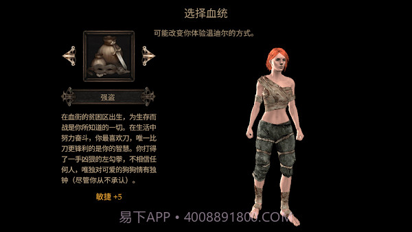 维达谎言的温疫单机版截图2