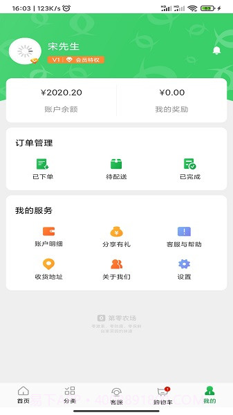 第零农场官网版截图3