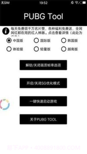 和平精英180帧8k画质助手截图2