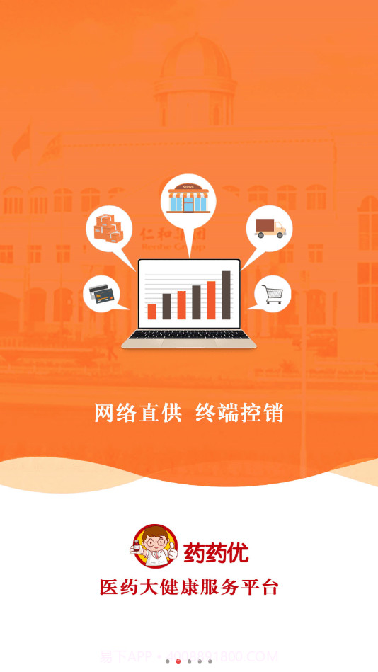 药药优截图2 药药优截图2