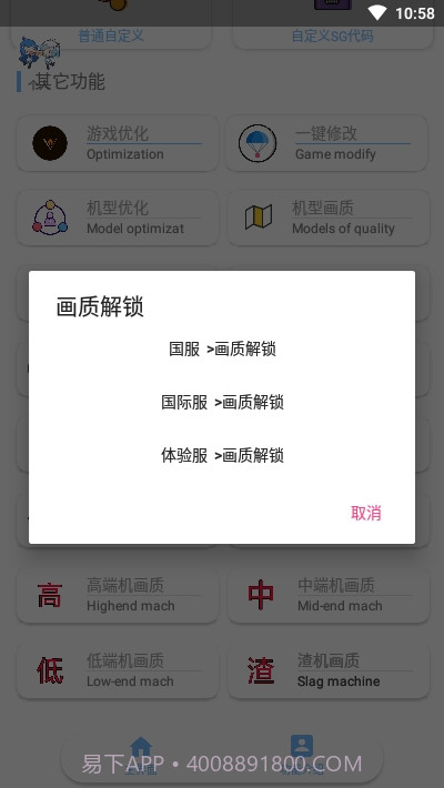 艾辰画质大师截图4