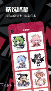 虫虫动漫会员免登录截图1