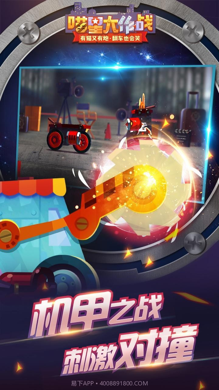 喵星大作战国际服2.2截图3 喵星大作战国际服2.2截图3