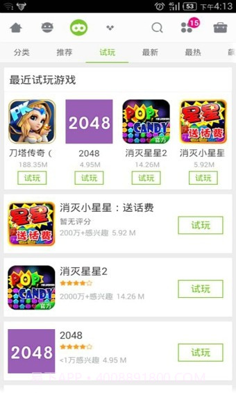 mm应用商城截图2 mm应用商城截图2