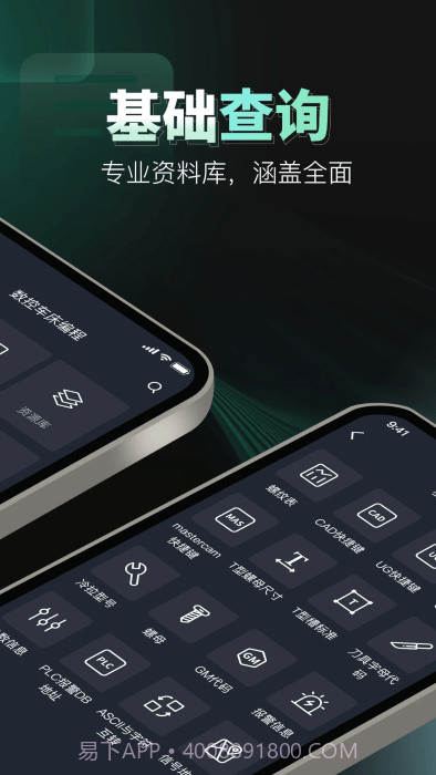 数控车床编程宝典截图3