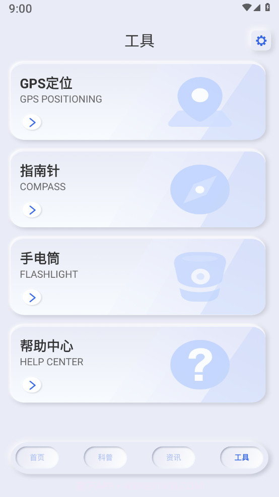 地震自然灾害预警截图4