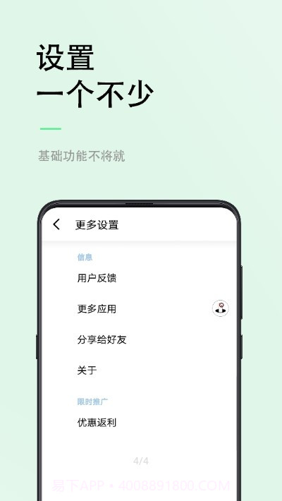 小视力(眼肌锻炼提高视力)截图1