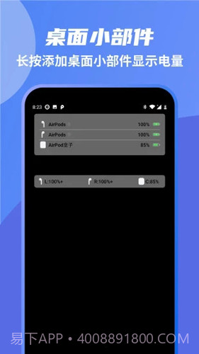 安卓手机蓝牙弹窗(蓝牙耳机弹窗工具)V1.7.0 安卓最新版截图3
