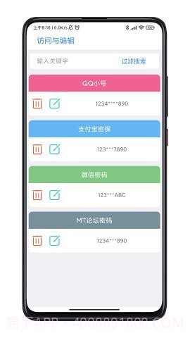 scr密码箱截图2
